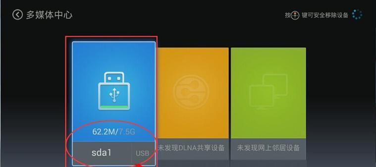 创维电视卸载应用的步骤是什么？