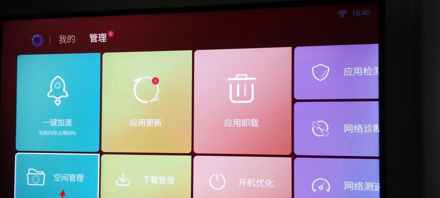 创维电视卸载应用的步骤是什么？
