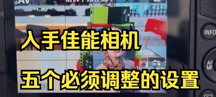 佳能相机如何调整灰度模式？调整灰度模式的步骤是什么？