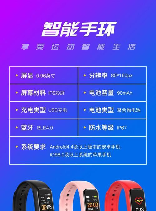 智能手环ic卡使用方法是什么？如何正确使用？