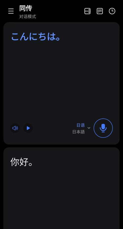 三星即时翻译手机使用技巧是什么？支持哪些语言？