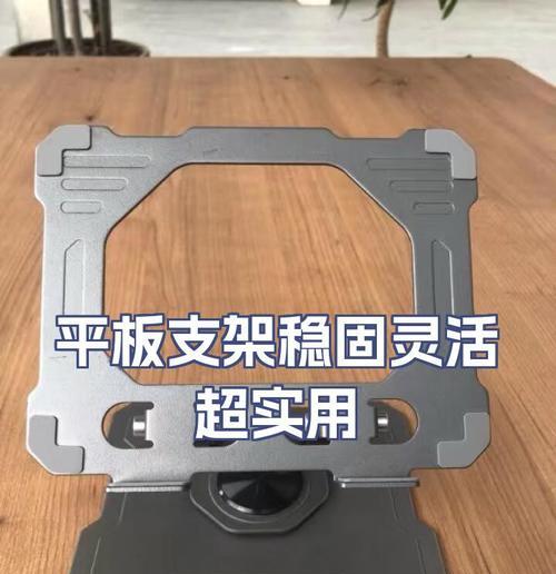 平板支架如何改造成菜板？改造过程中需要注意什么？