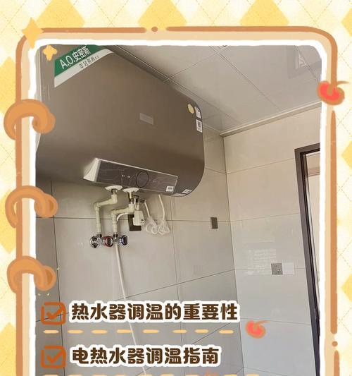 libra热水器温度调节方法有哪些？
