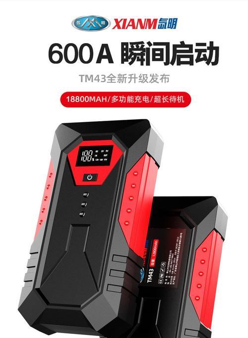 移动电源如何接车打火？