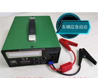 移动电源如何接车打火？