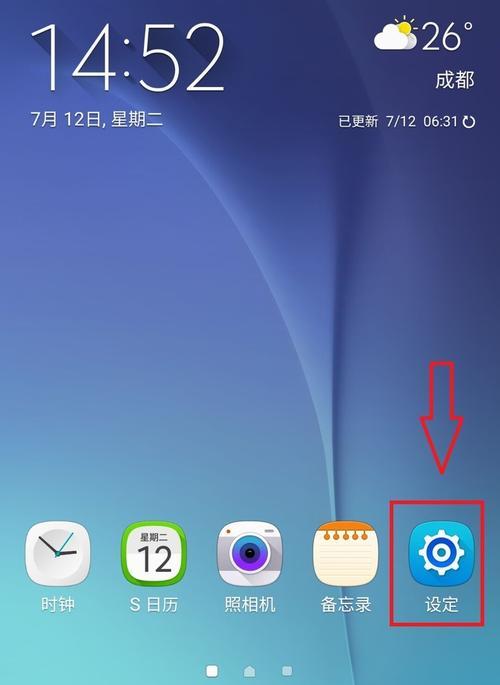 三星手机广告频繁出现如何调整？设置步骤是什么？