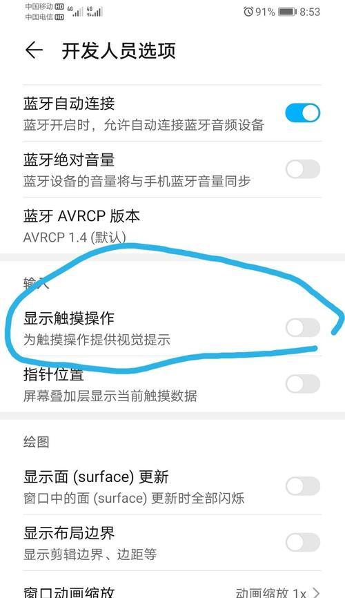 华为手机如何解除隐私限制录屏？隐私设置解除步骤？