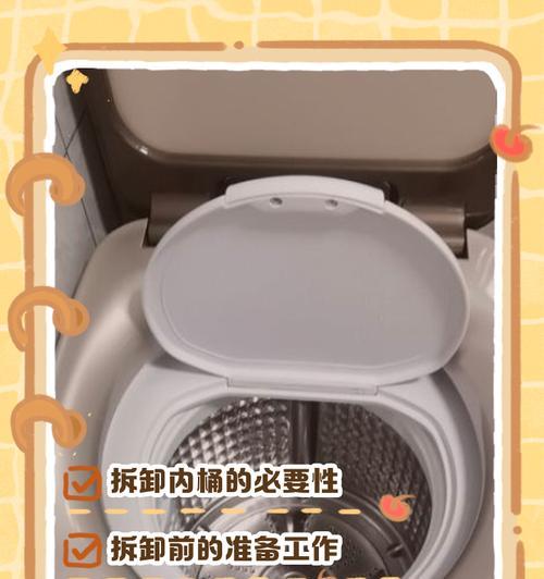 波轮洗衣机可拆卸部件是什么？如何正确拆卸？