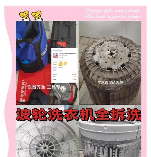 波轮洗衣机可拆卸部件是什么？如何正确拆卸？