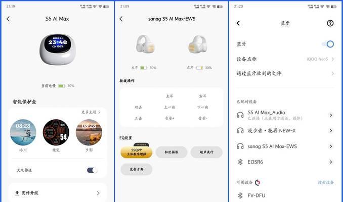 没有耳机如何连接蓝牙设备？操作步骤是什么？