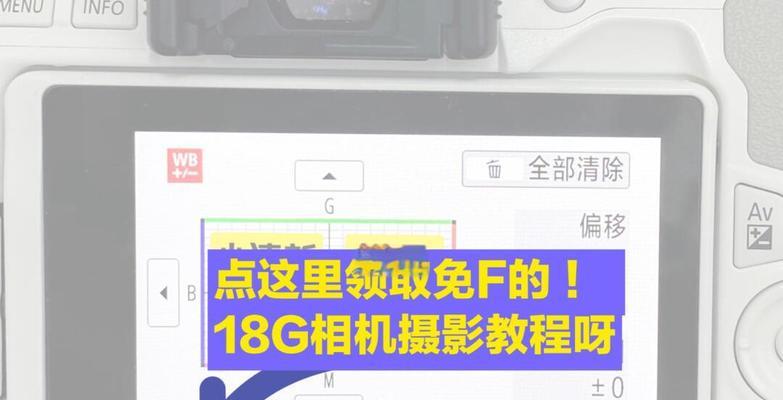 佳能相机虚线构图设置方法是什么？