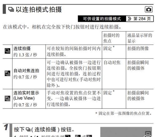 佳能相机虚线构图设置方法是什么？