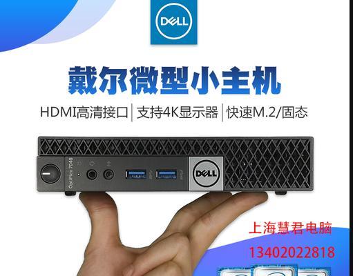 戴尔电脑i76700处理器性能如何？适合什么用途？