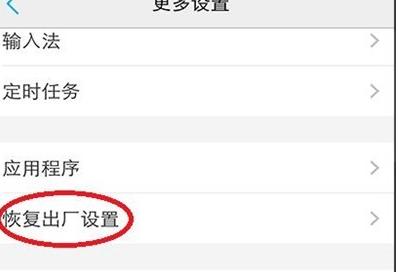 vivo手机安全模式破解方法是什么？