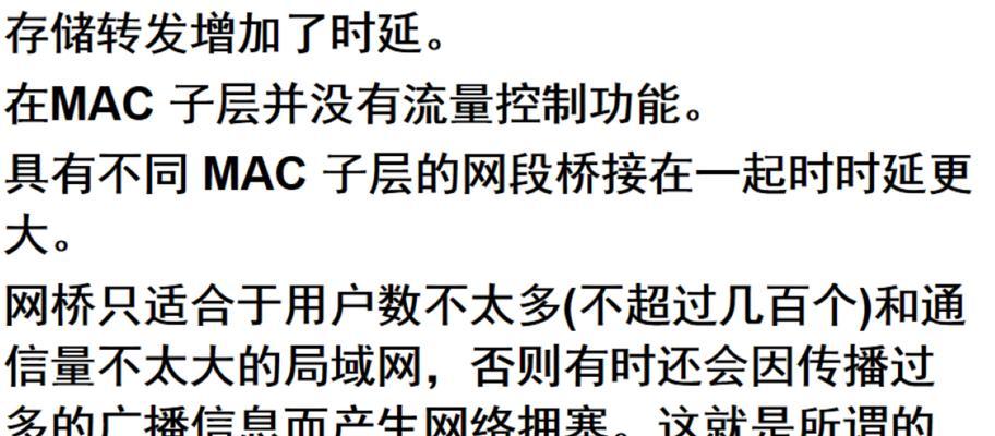 以太网流量限制如何解除？操作步骤是什么？