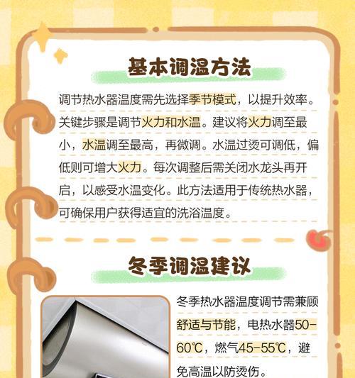 热水器调节器操作步骤是什么？