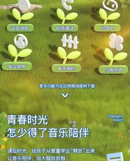 天才智能手表应用下载步骤是什么？支持哪些应用？