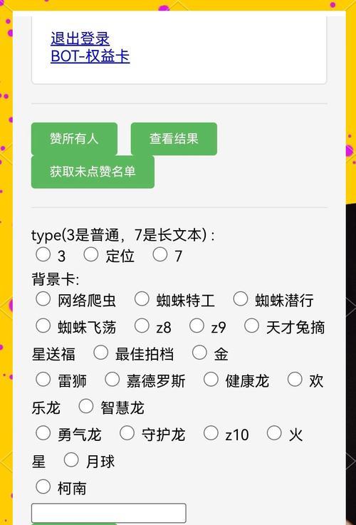 天才智能手表应用下载步骤是什么？支持哪些应用？
