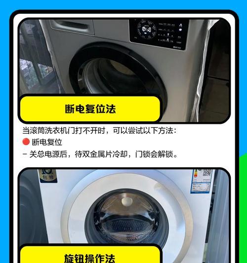滚筒洗衣机门漏水是什么问题？如何解决？