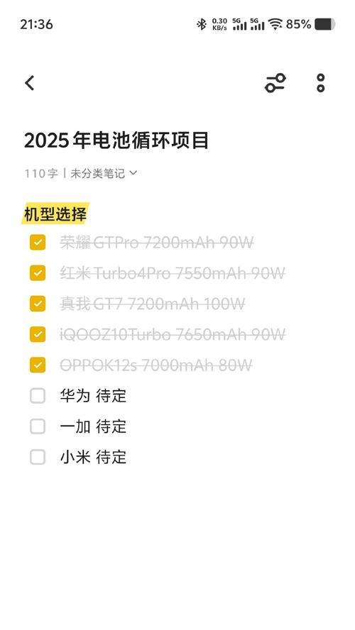 手机电池循环次数多少算正常？循环次数影响电池寿命吗？