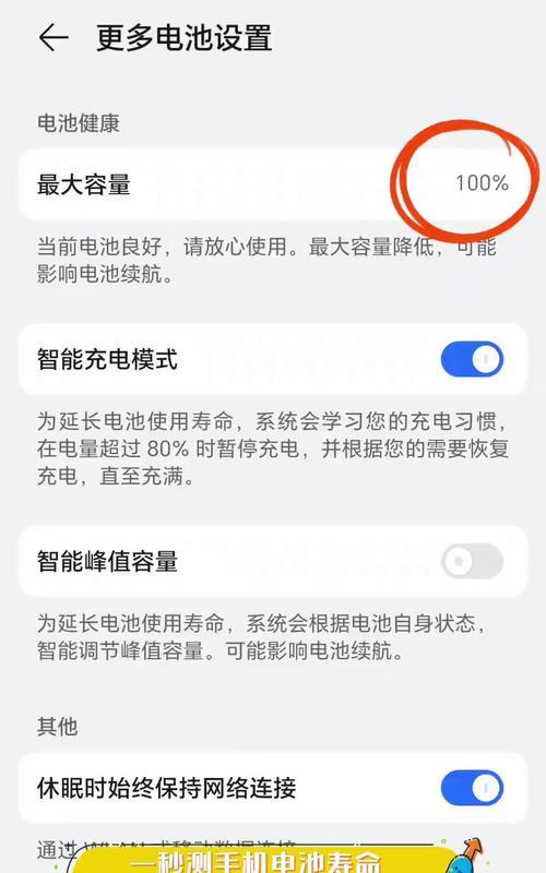 手机电池循环次数多少算正常？循环次数影响电池寿命吗？