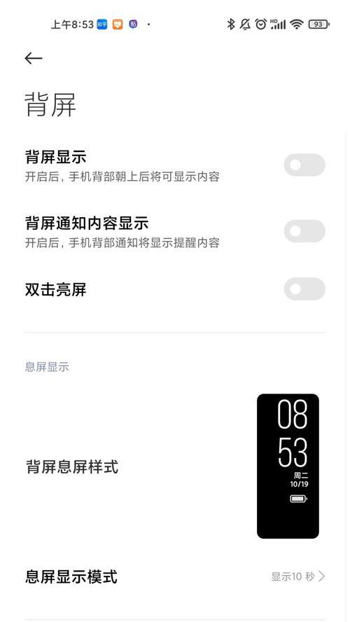 小米手机开启副屏显示的步骤是什么？