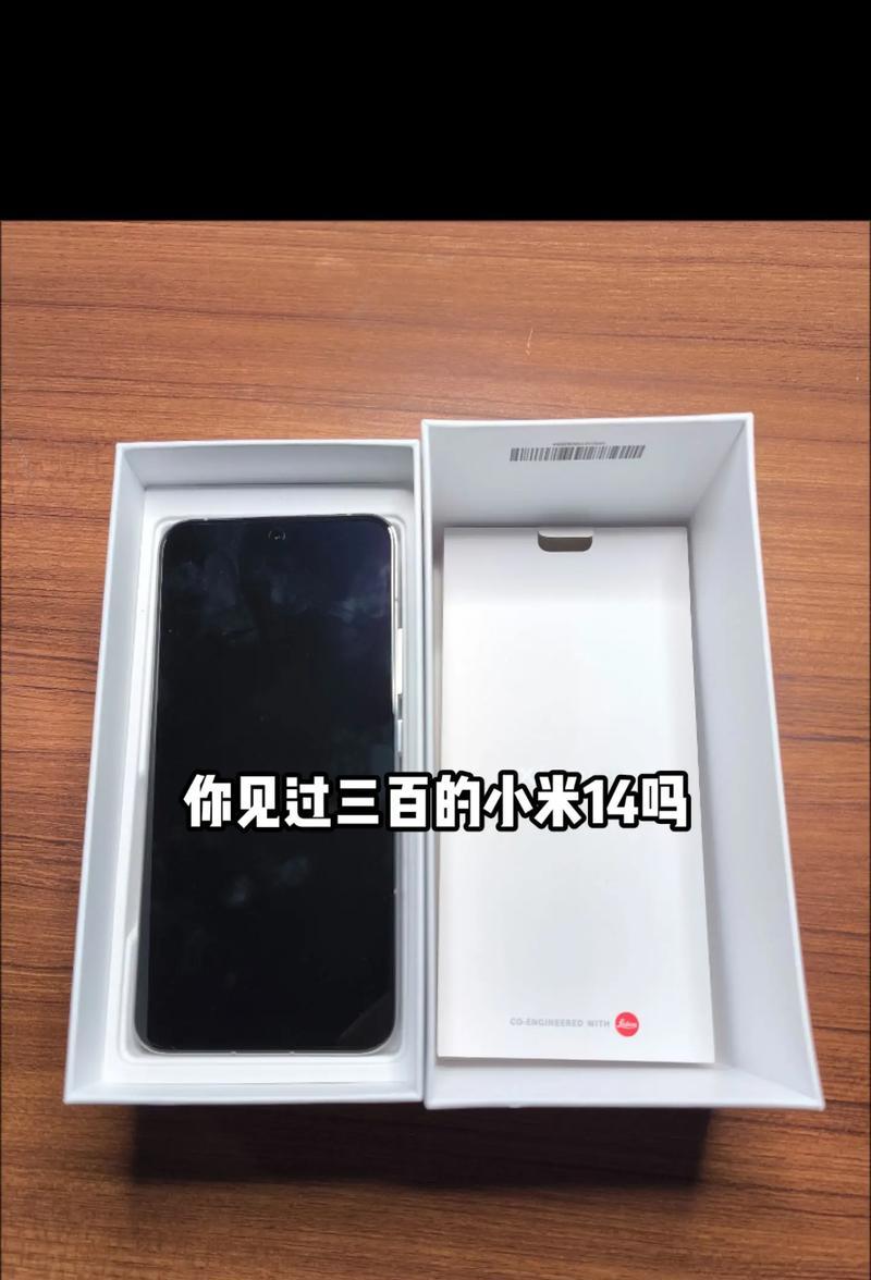 小米14如何进行压榨操作？