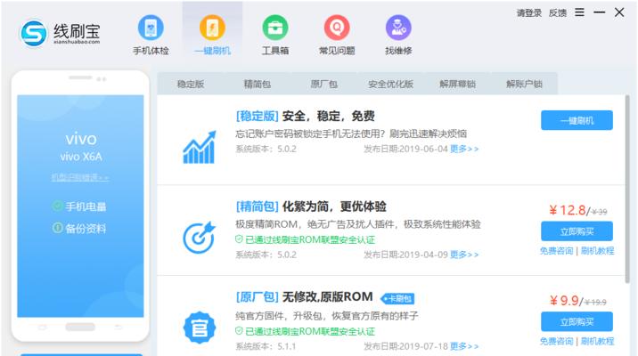 电脑如何刷开华为平板？刷机华为平板的详细步骤是什么？
