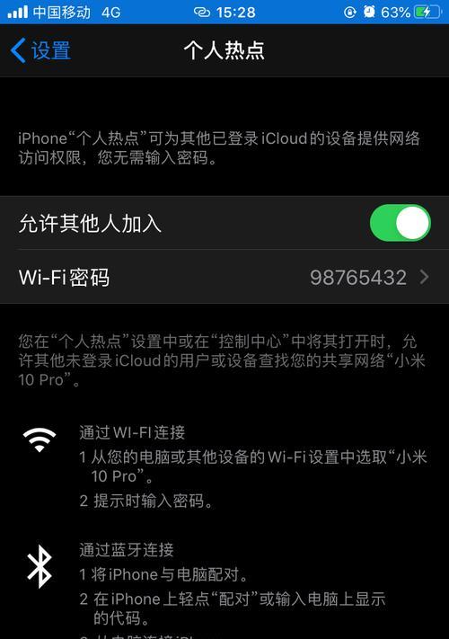 三星手机开启USB网络共享的步骤是什么？