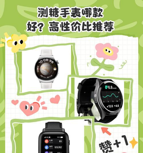 控糖智能手表使用方法是什么？