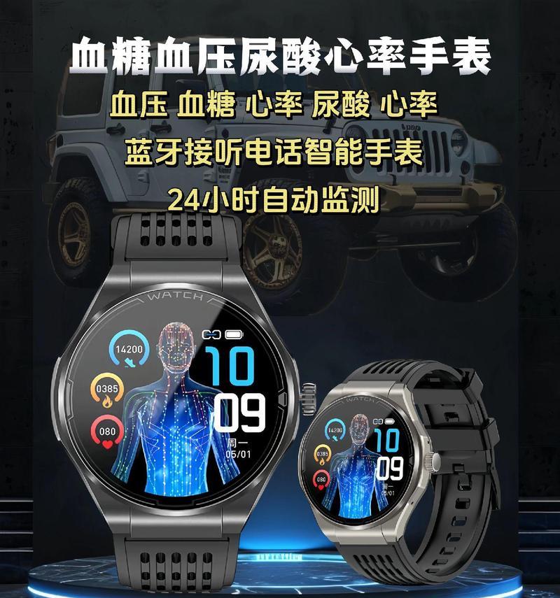 控糖智能手表使用方法是什么？