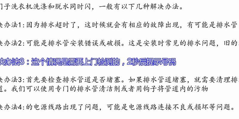 洗衣机转动困难可能是哪些问题导致的？