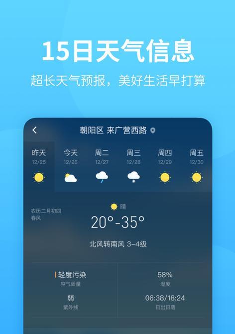 三星手机下雪天气录像技巧是什么？设置方法如何？