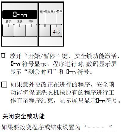 西门子洗衣机e81故障代码代表什么？