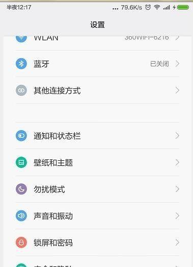 小米手机自动驾驶功能如何开启？