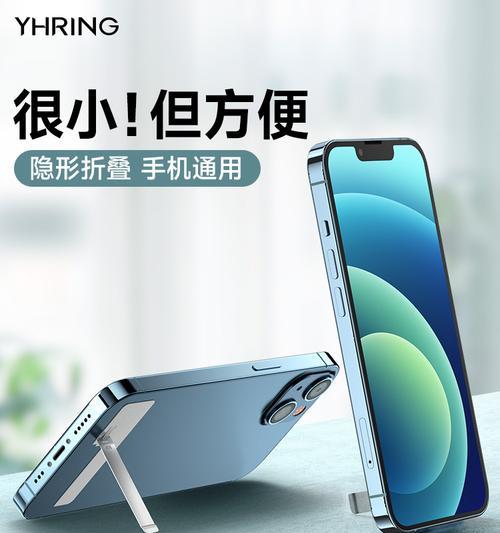 手机壳支架带链子安装方法是什么？如何正确使用？