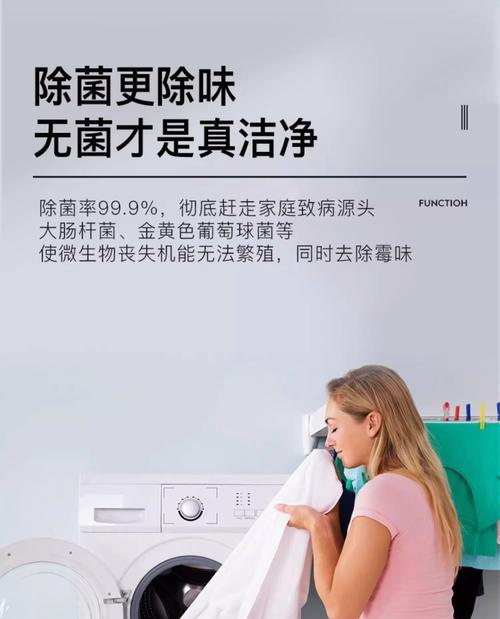 公共洗衣机如何消毒才能更卫生？