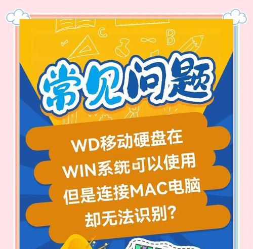 移动硬盘有密码怎么解除？如何找回或重置密码？
