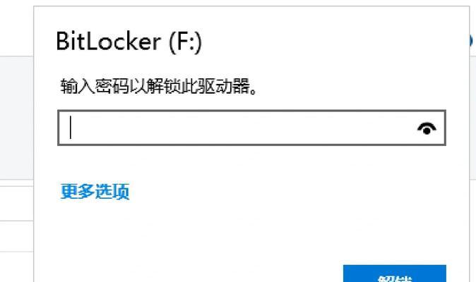 移动硬盘有密码怎么解除？如何找回或重置密码？