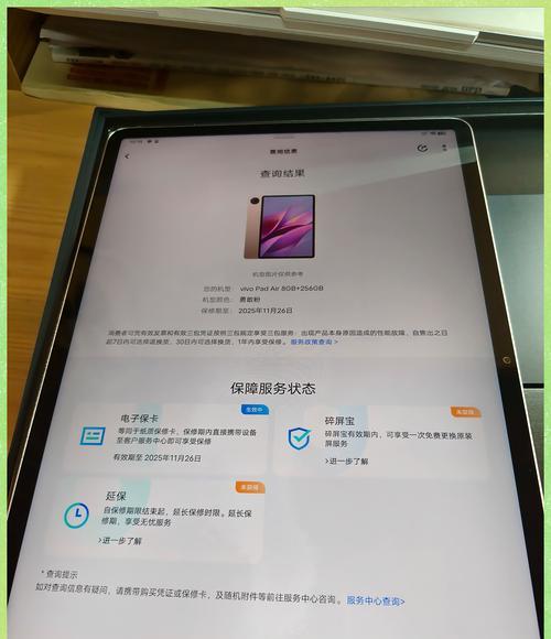 平板电脑未激活怎么激活？激活步骤是什么？