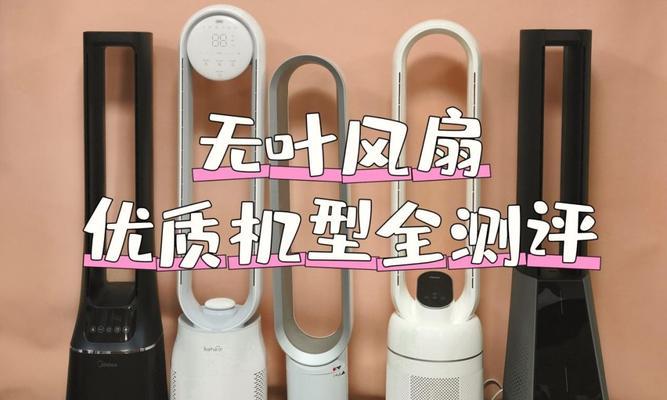 三个圈标志的电风扇品牌是什么？有何特点？