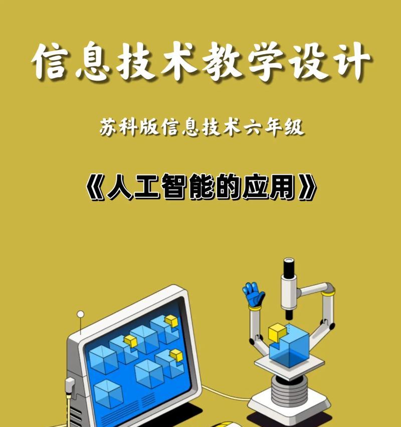 哪些行业可以应用人工智能技术？人工智能在这些行业中的作用是什么？