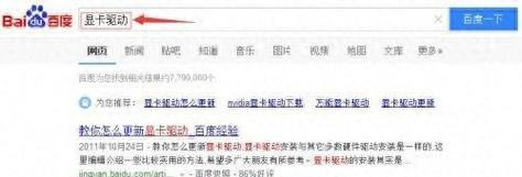 笔记本电脑显卡如何重装？重装显卡的步骤是什么？