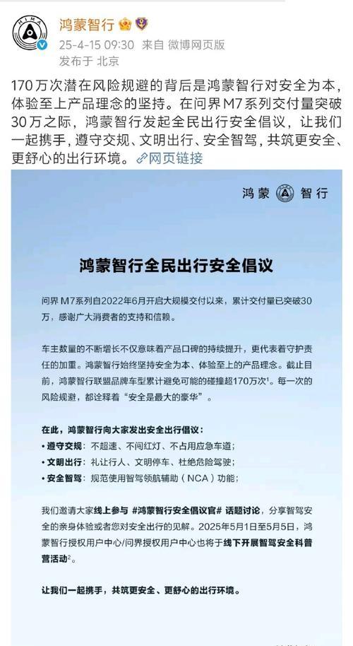 鸿蒙智行如何授权智能手表？
