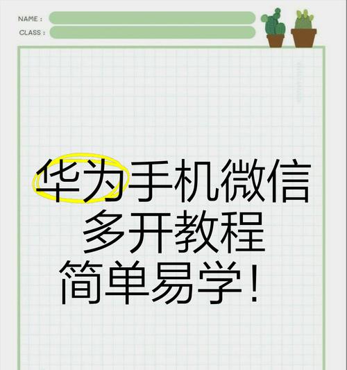 华为手机微信录音功能怎么开启？