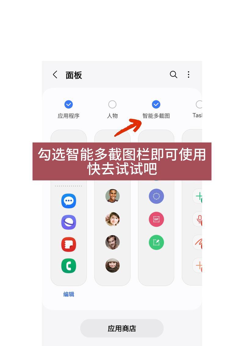 三星手机设置4位密码的步骤是什么？