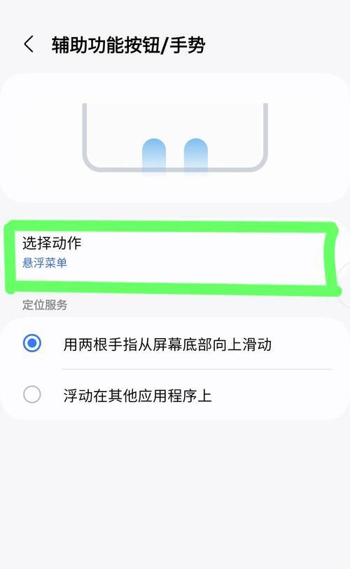 三星手机怎么把锁屏特效更改？更改过程中可能会遇到哪些问题？