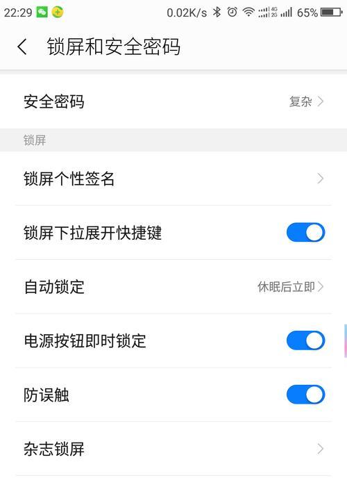 三星手机怎么把锁屏特效更改？更改过程中可能会遇到哪些问题？