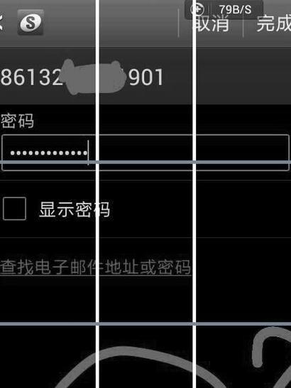 三星手机如何绑定谷歌账号？绑定过程中可能遇到哪些问题？