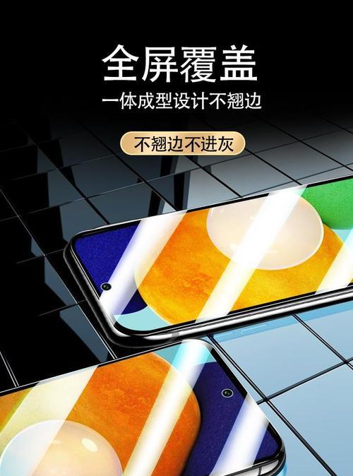 三星手机原厂膜留印如何处理？